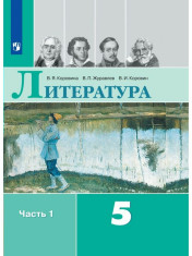 Литература