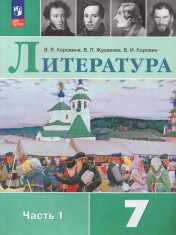 Литература