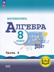 Алгебра
