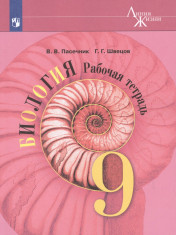 Биология